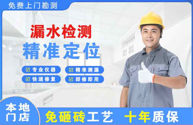 黄浦漏水检测精准定位